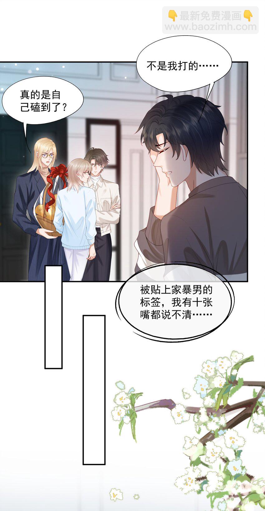 第31话 你是我的蒋天使！-第31话