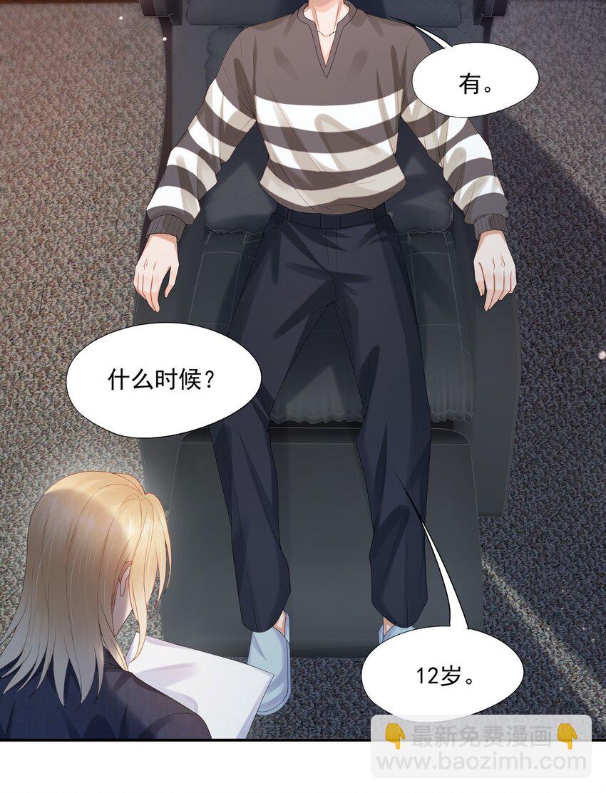 第31话 你是我的蒋天使！-第31话