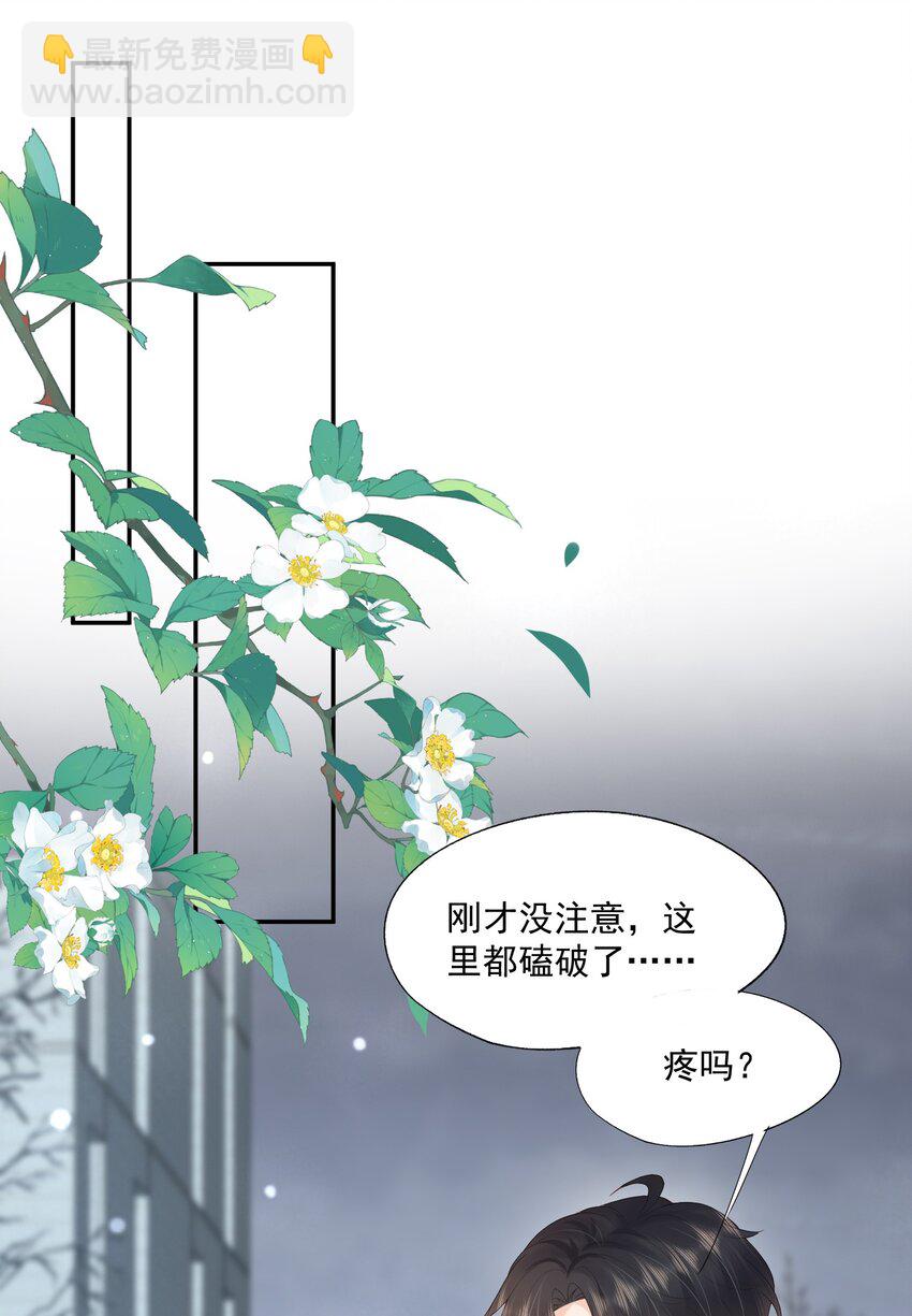 第31话 你是我的蒋天使！-第31话