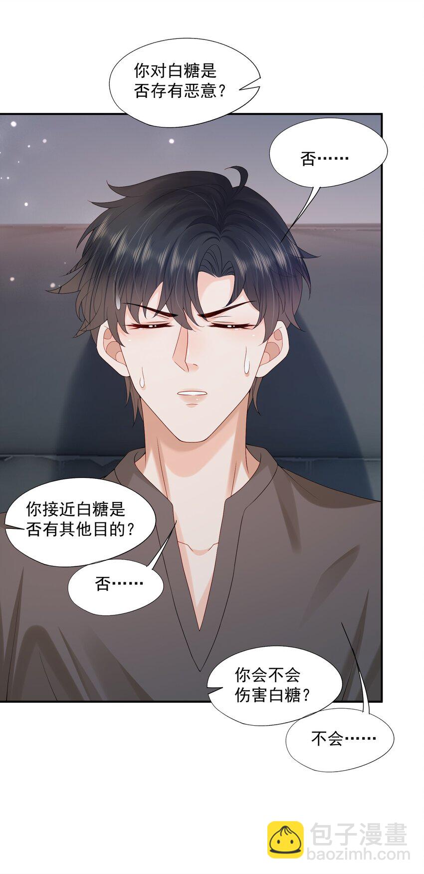 第31话 你是我的蒋天使！-第31话