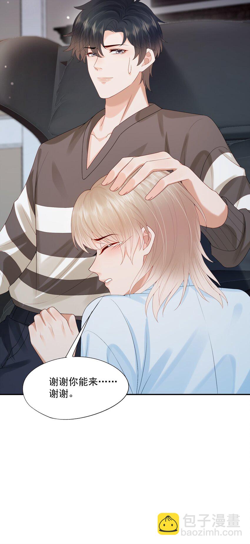 第31话 你是我的蒋天使！-第31话