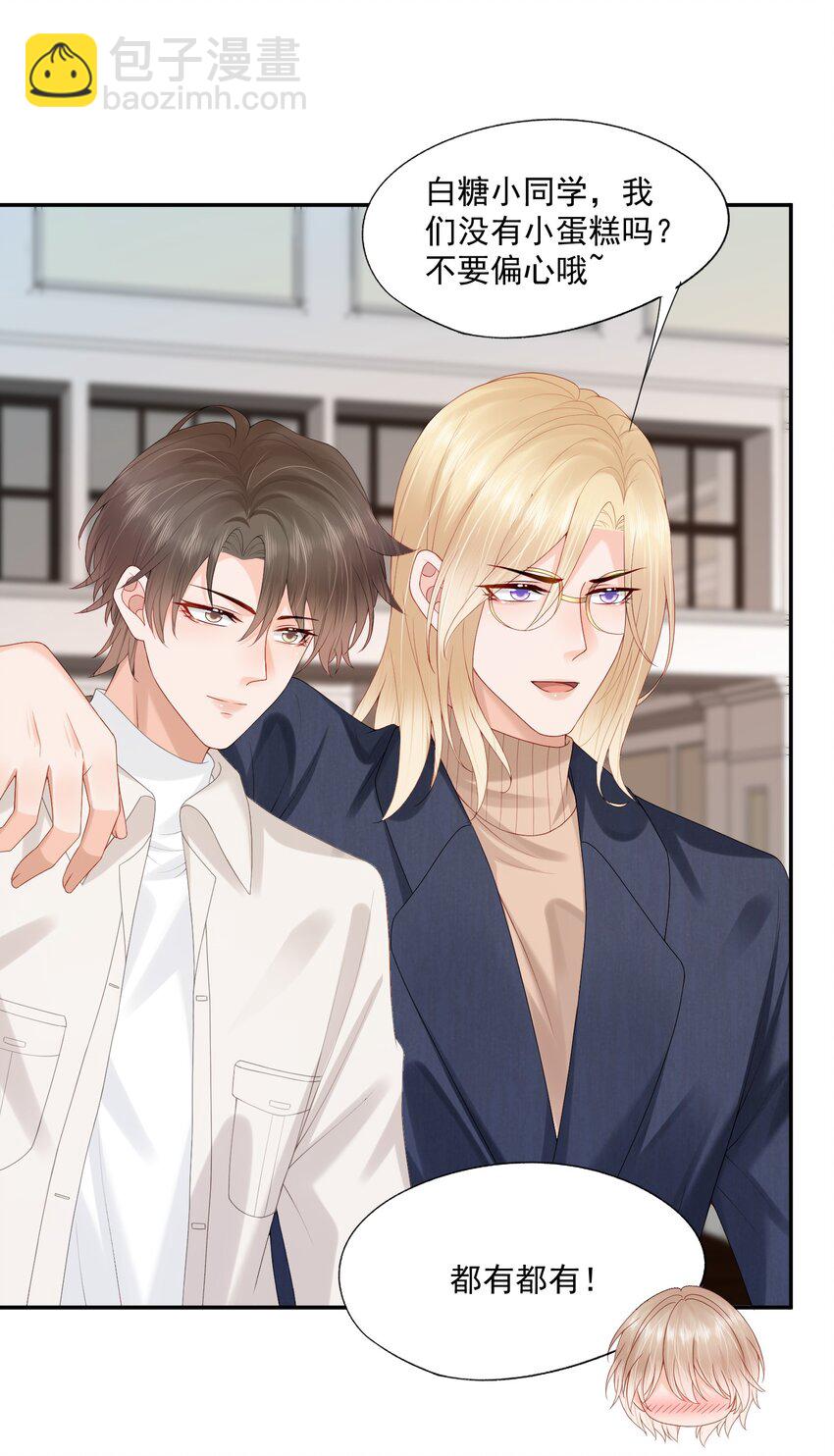 第31话 你是我的蒋天使！-第31话