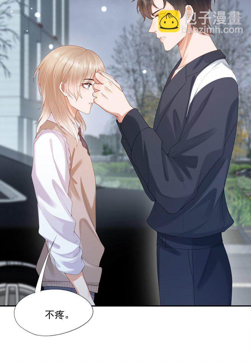 第31话 你是我的蒋天使！-第31话