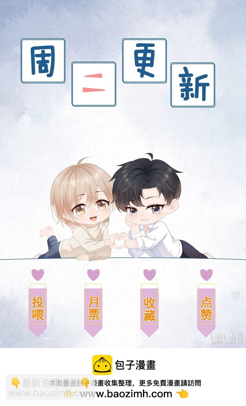 第31话 你是我的蒋天使！-第31话