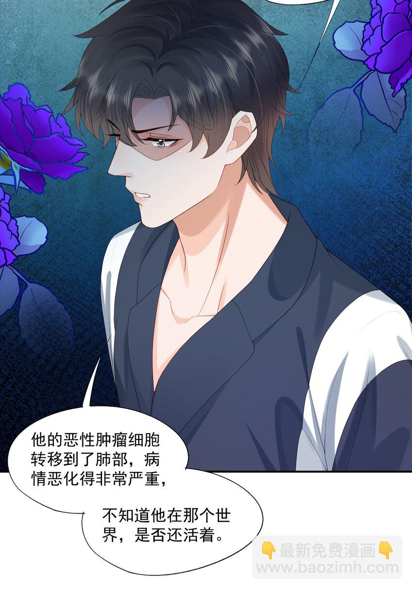 第31话 你是我的蒋天使！-第31话