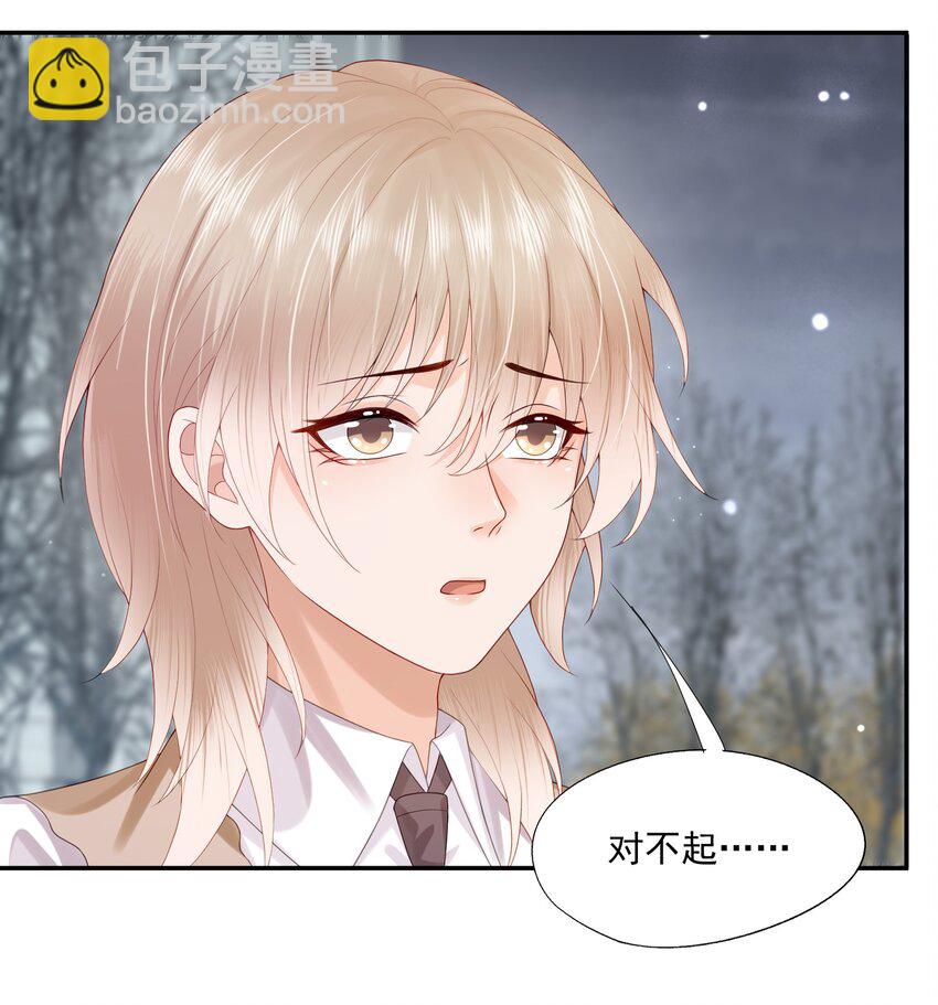 第31话 你是我的蒋天使！-第31话