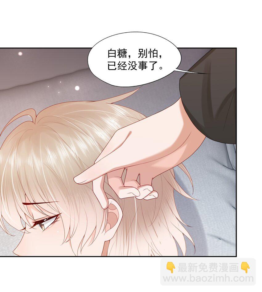 第33话 像小刺猬一样可爱-第33话