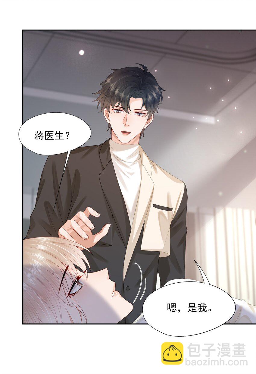 第33话 像小刺猬一样可爱-第33话