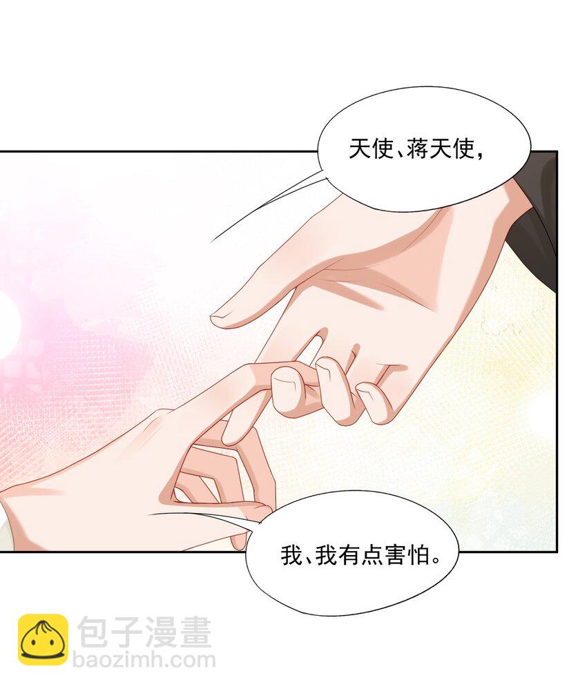 第33话 像小刺猬一样可爱-第33话