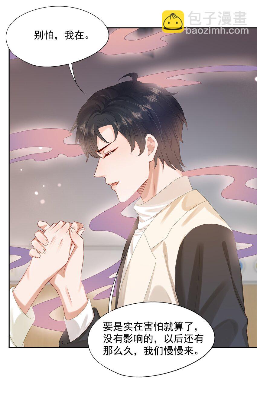 第33话 像小刺猬一样可爱-第33话