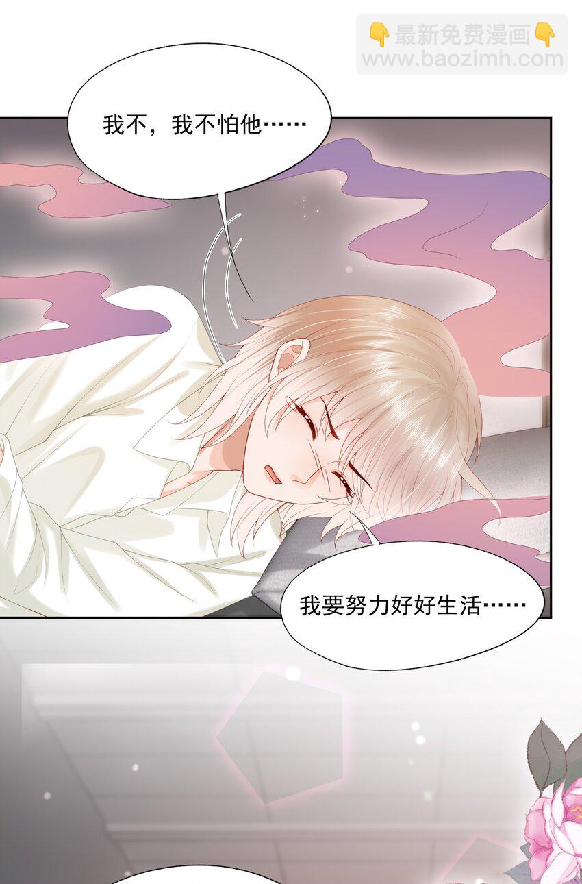 第33话 像小刺猬一样可爱-第33话