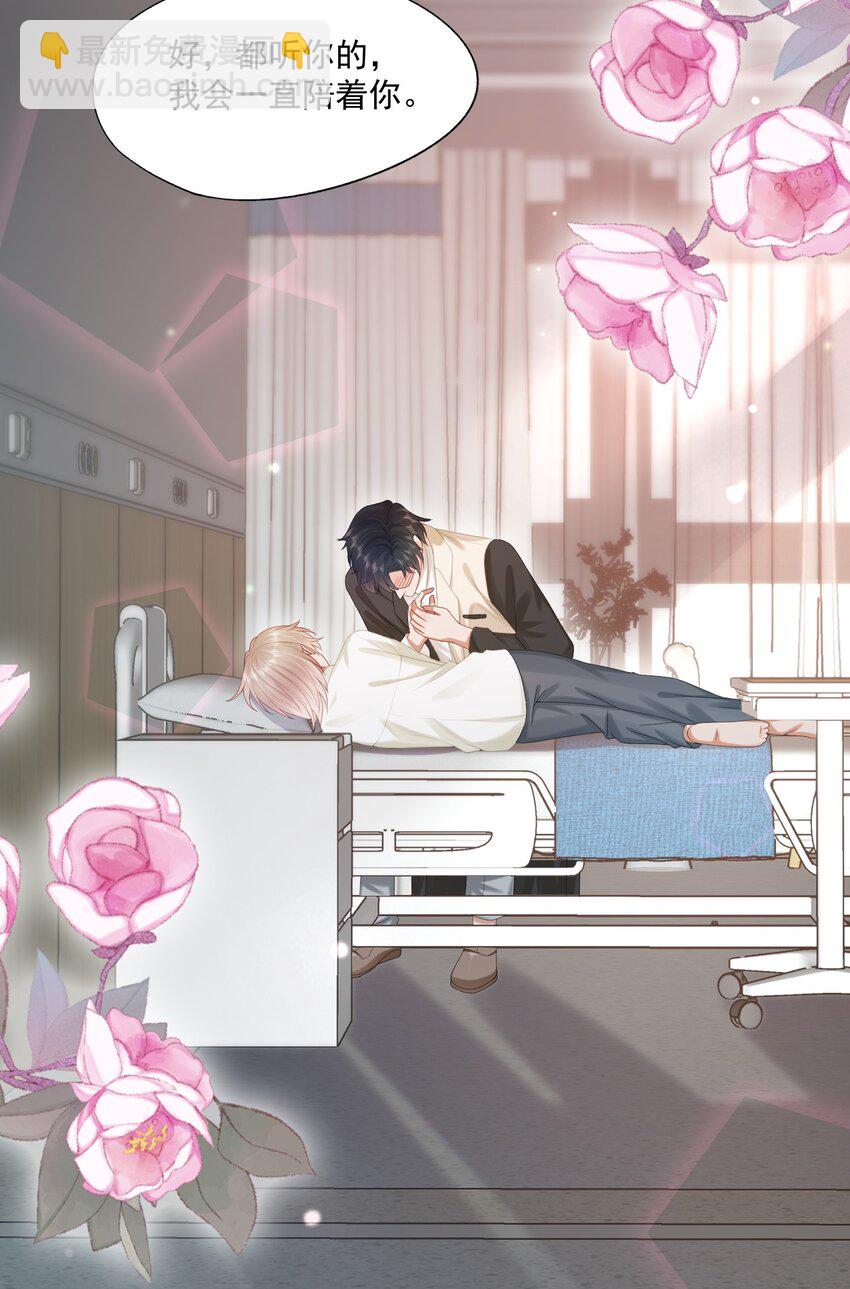 第33话 像小刺猬一样可爱-第33话