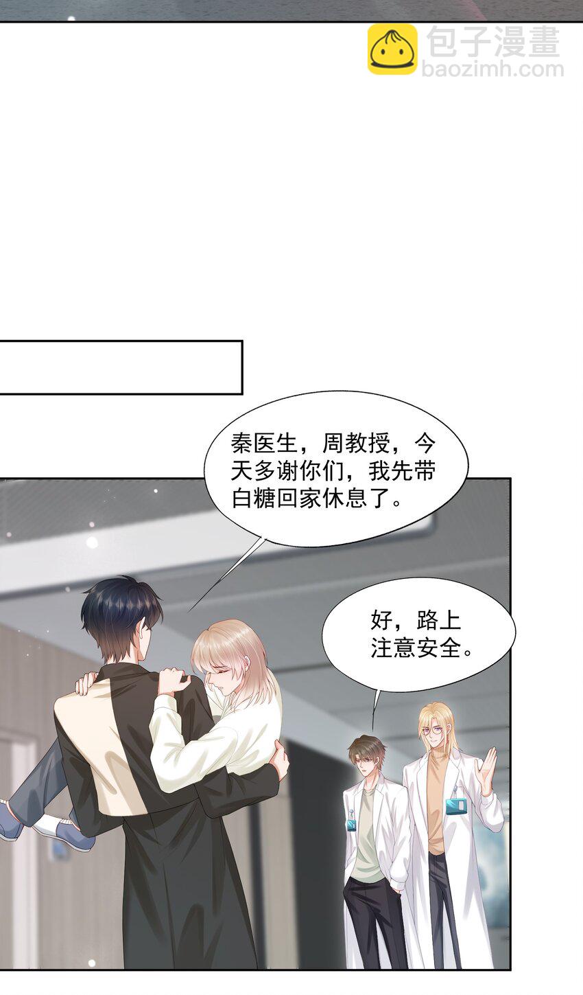 第33话 像小刺猬一样可爱-第33话