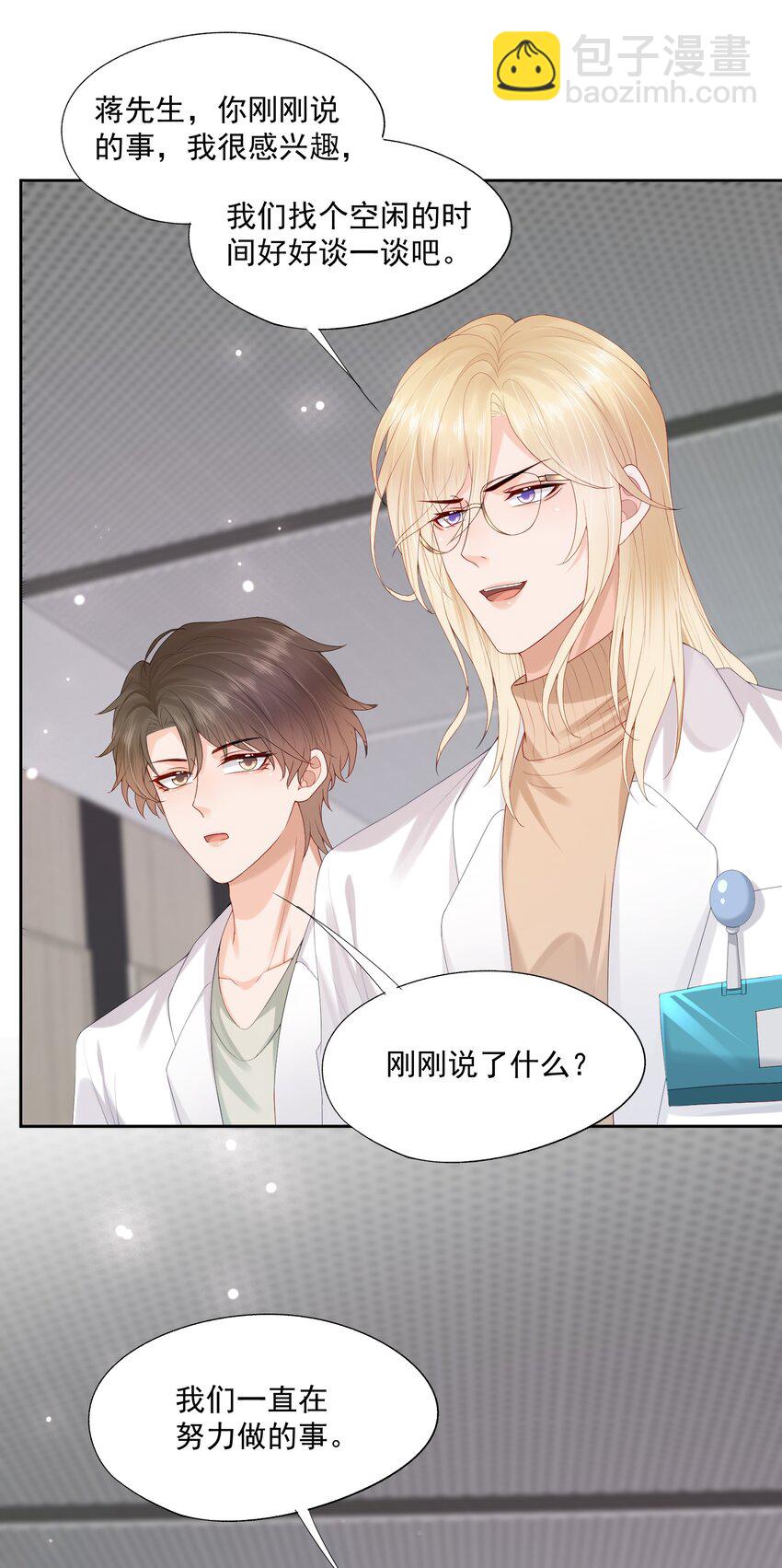 第33话 像小刺猬一样可爱-第33话