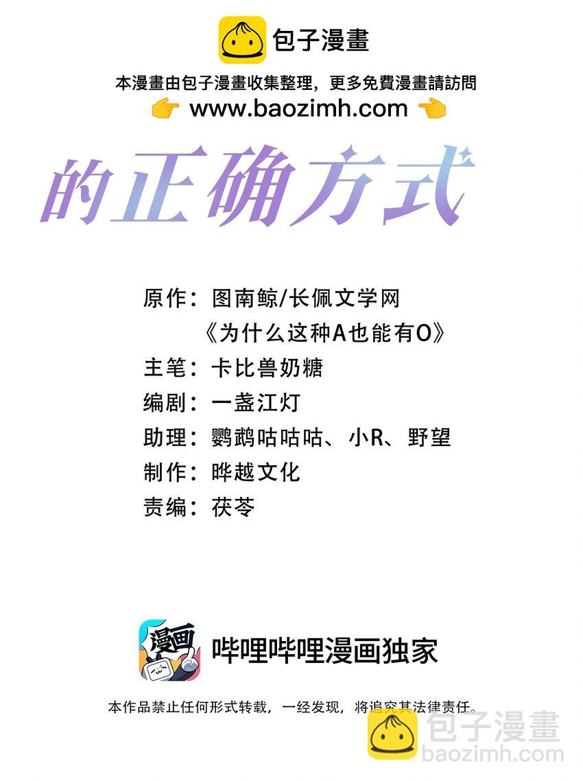 第33话 像小刺猬一样可爱-第33话