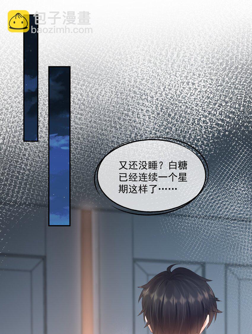 第33话 像小刺猬一样可爱-第33话