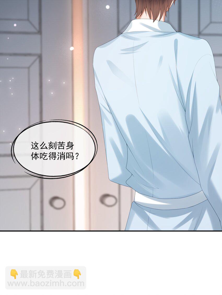 第33话 像小刺猬一样可爱-第33话