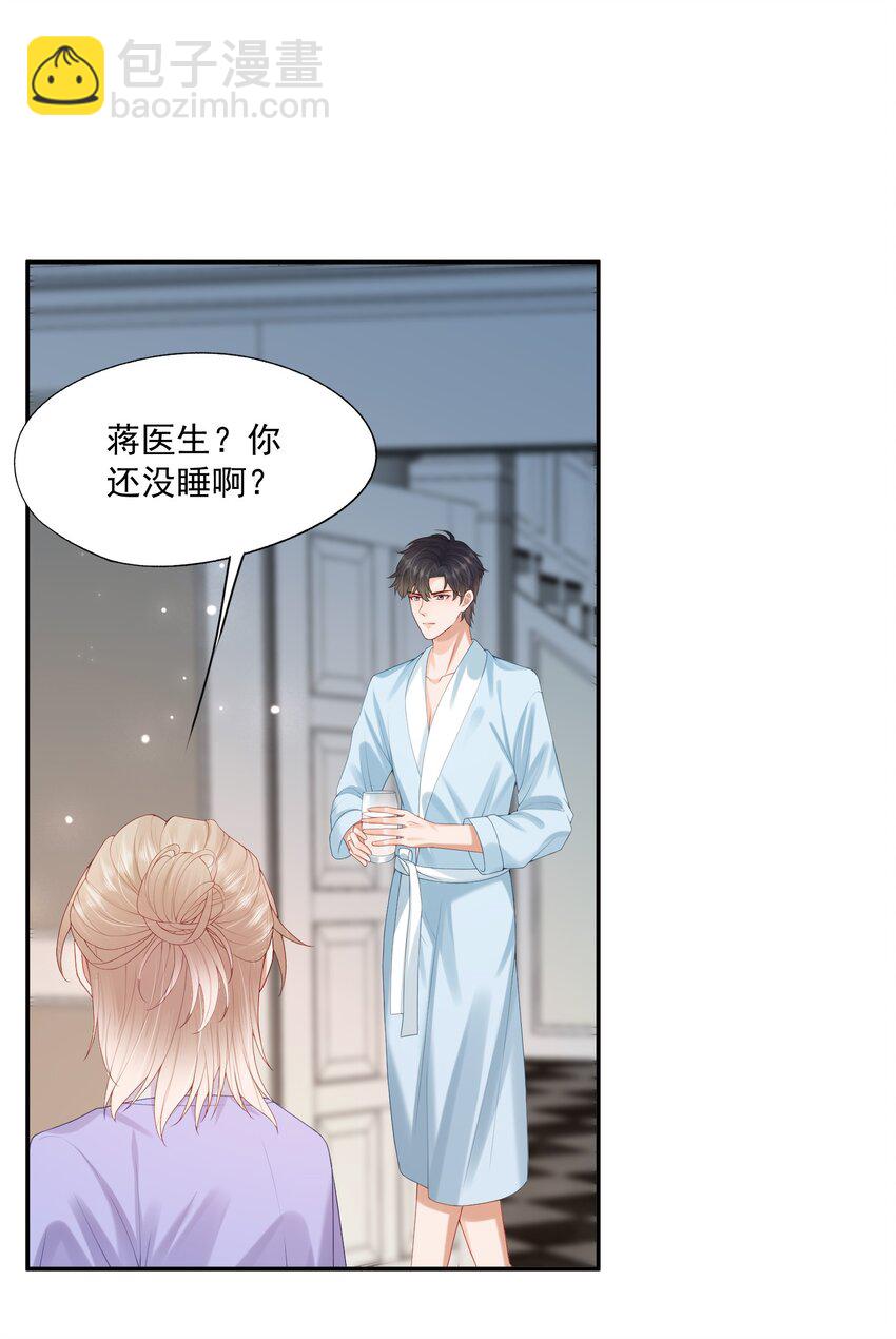 第33话 像小刺猬一样可爱-第33话