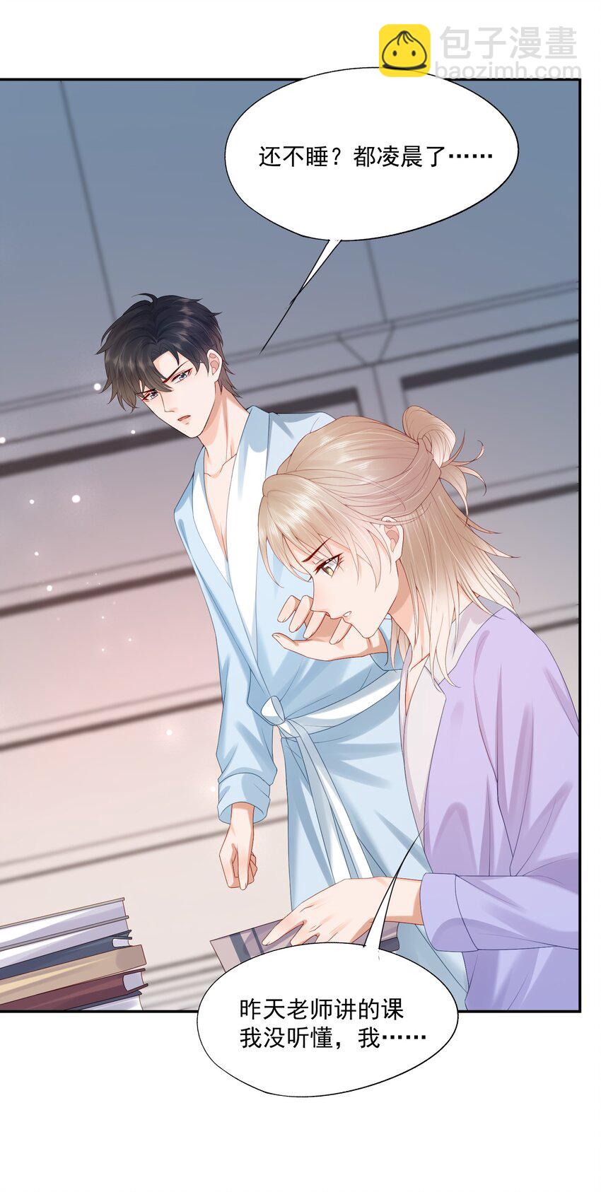 第33话 像小刺猬一样可爱-第33话