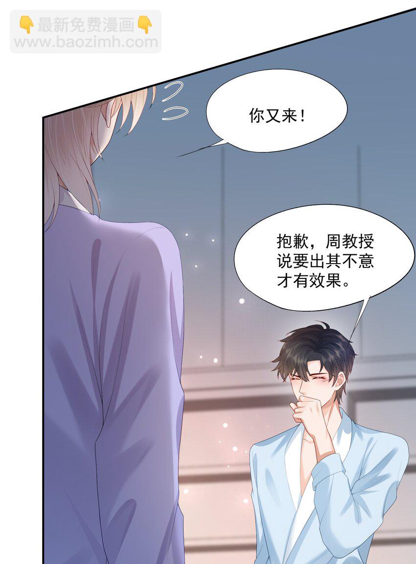 第33话 像小刺猬一样可爱-第33话