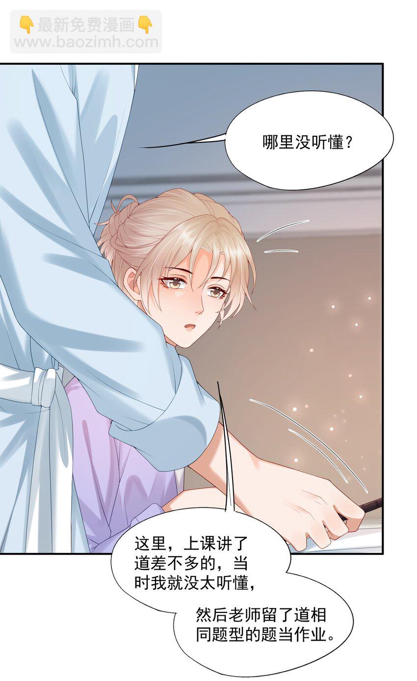 第33话 像小刺猬一样可爱-第33话