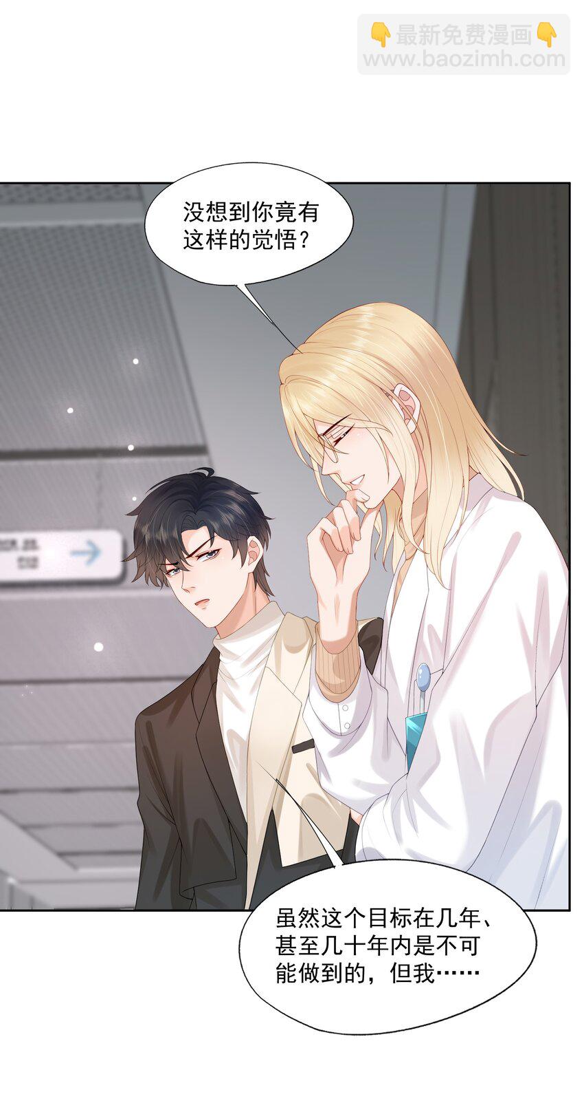 第33话 像小刺猬一样可爱-第33话