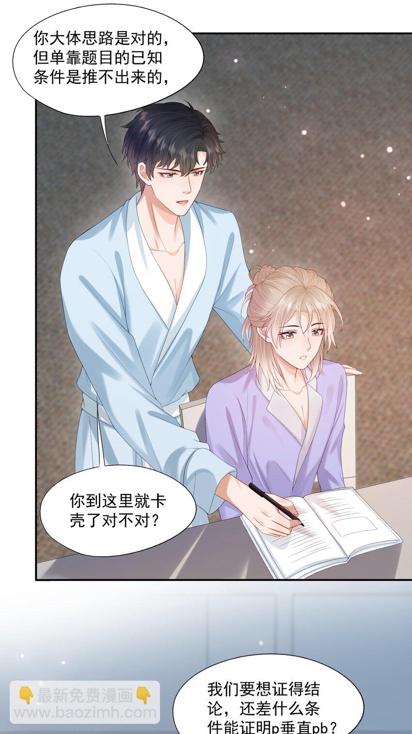 第33话 像小刺猬一样可爱-第33话