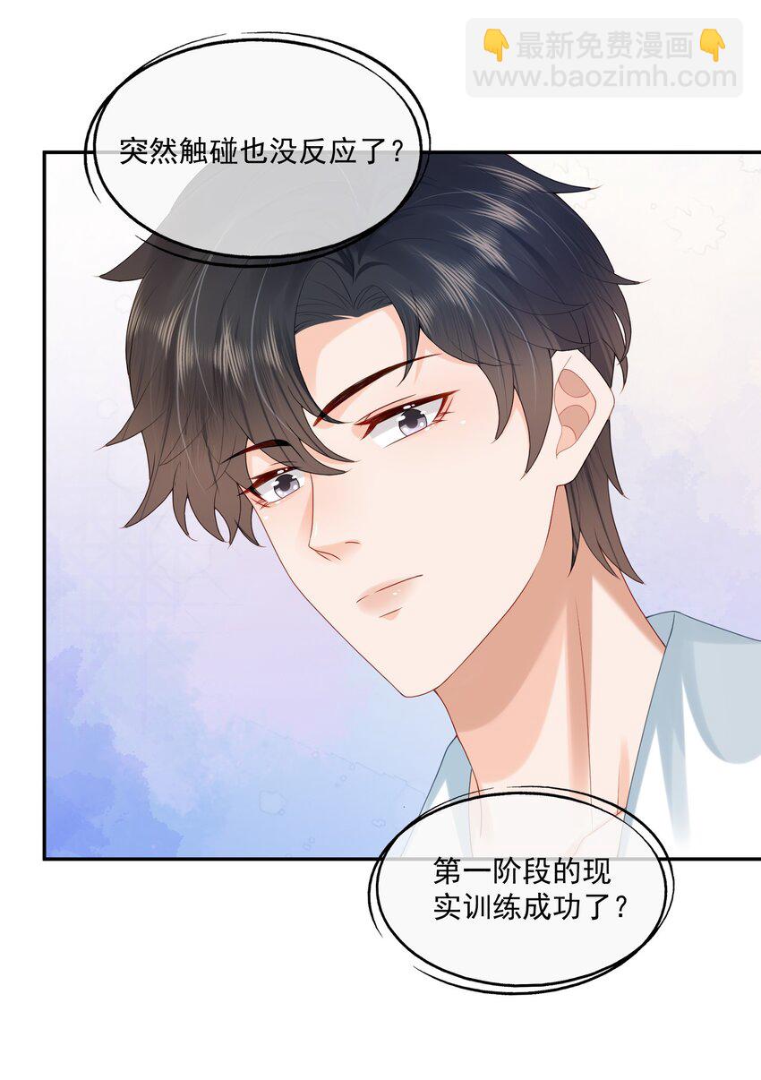 第33话 像小刺猬一样可爱-第33话