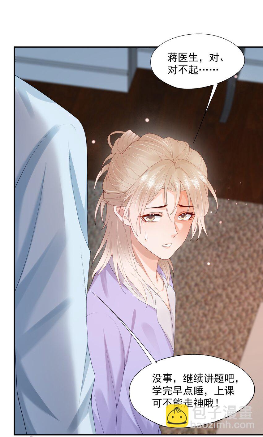 第33话 像小刺猬一样可爱-第33话