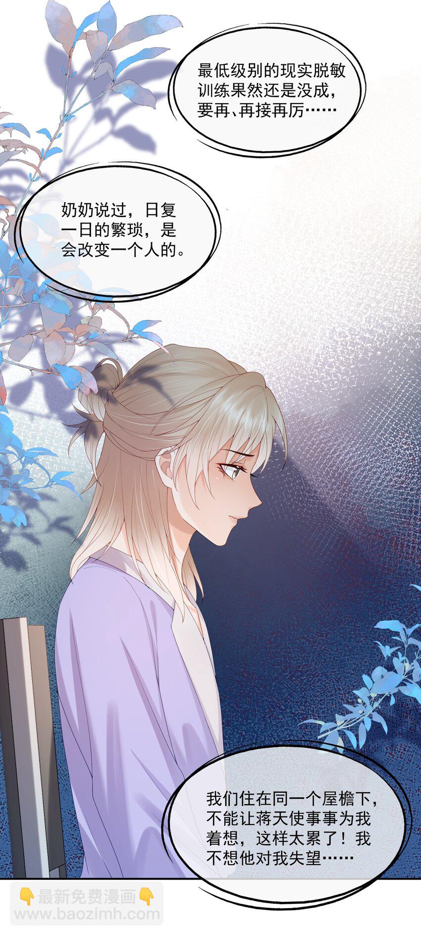 第33话 像小刺猬一样可爱-第33话