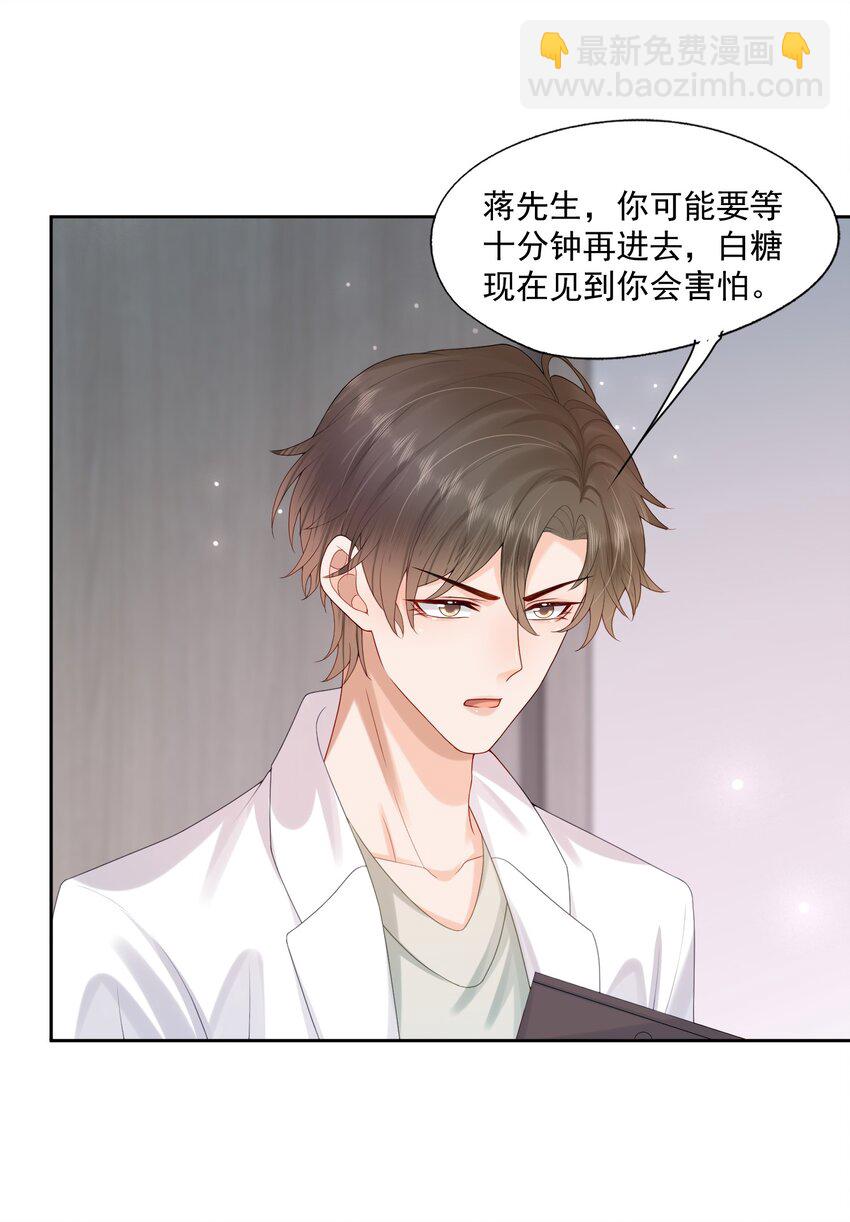 第33话 像小刺猬一样可爱-第33话