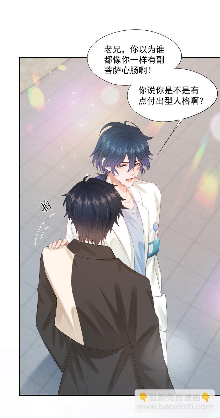 第35话 我永远都不会离开-第35话