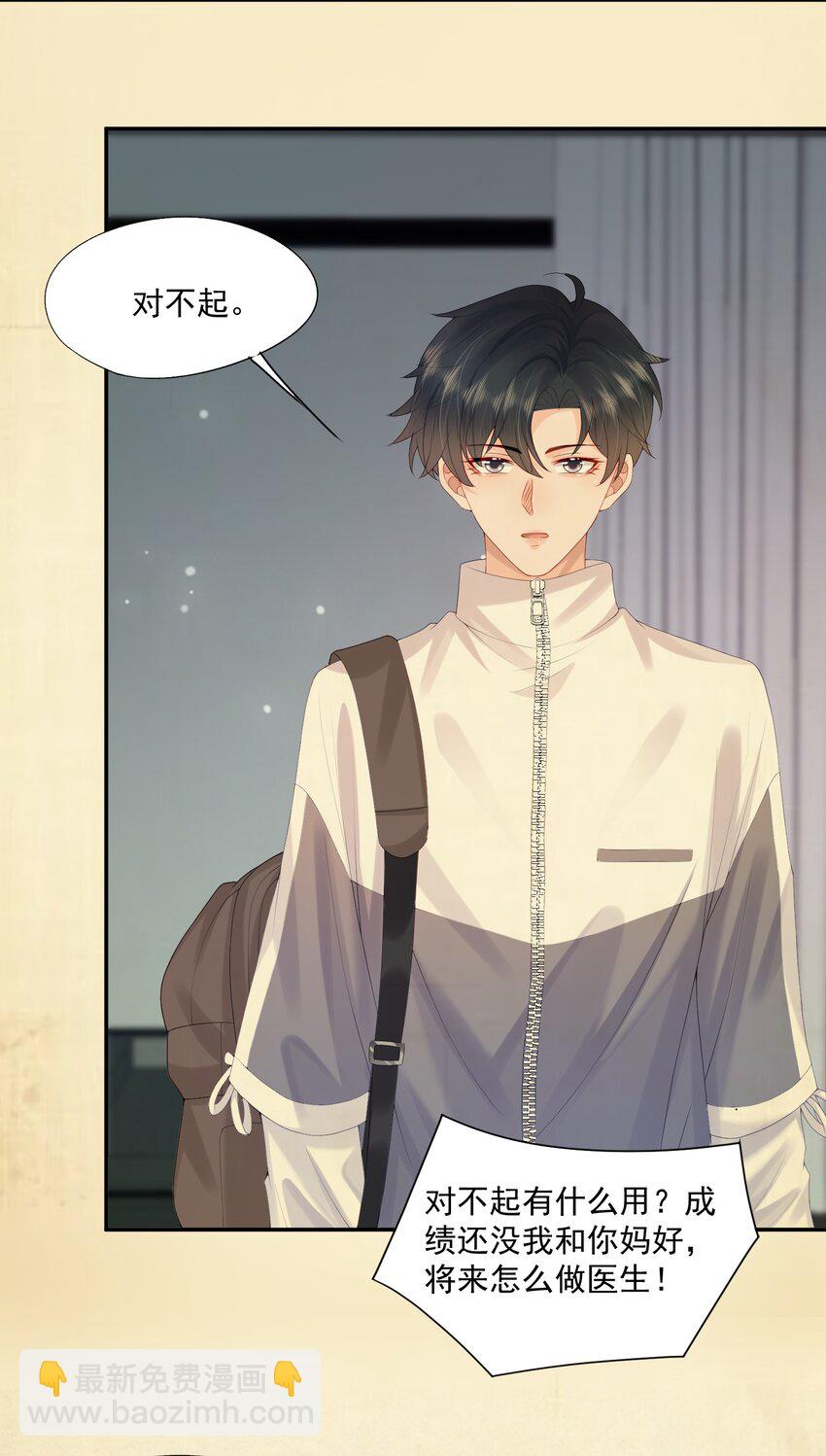 第35话 我永远都不会离开-第35话