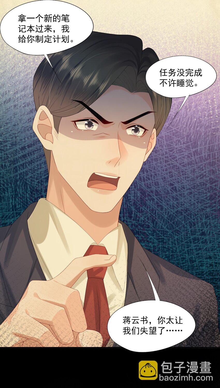 第35话 我永远都不会离开-第35话