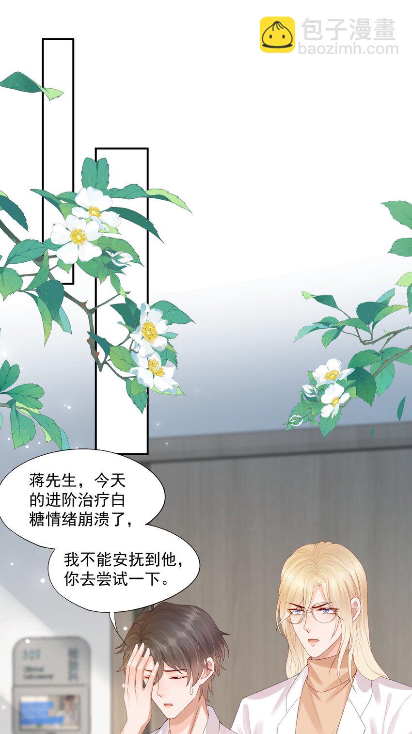 第35话 我永远都不会离开-第35话