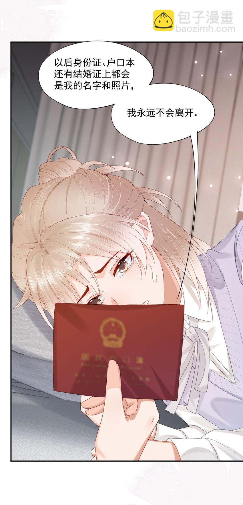 第35话 我永远都不会离开-第35话