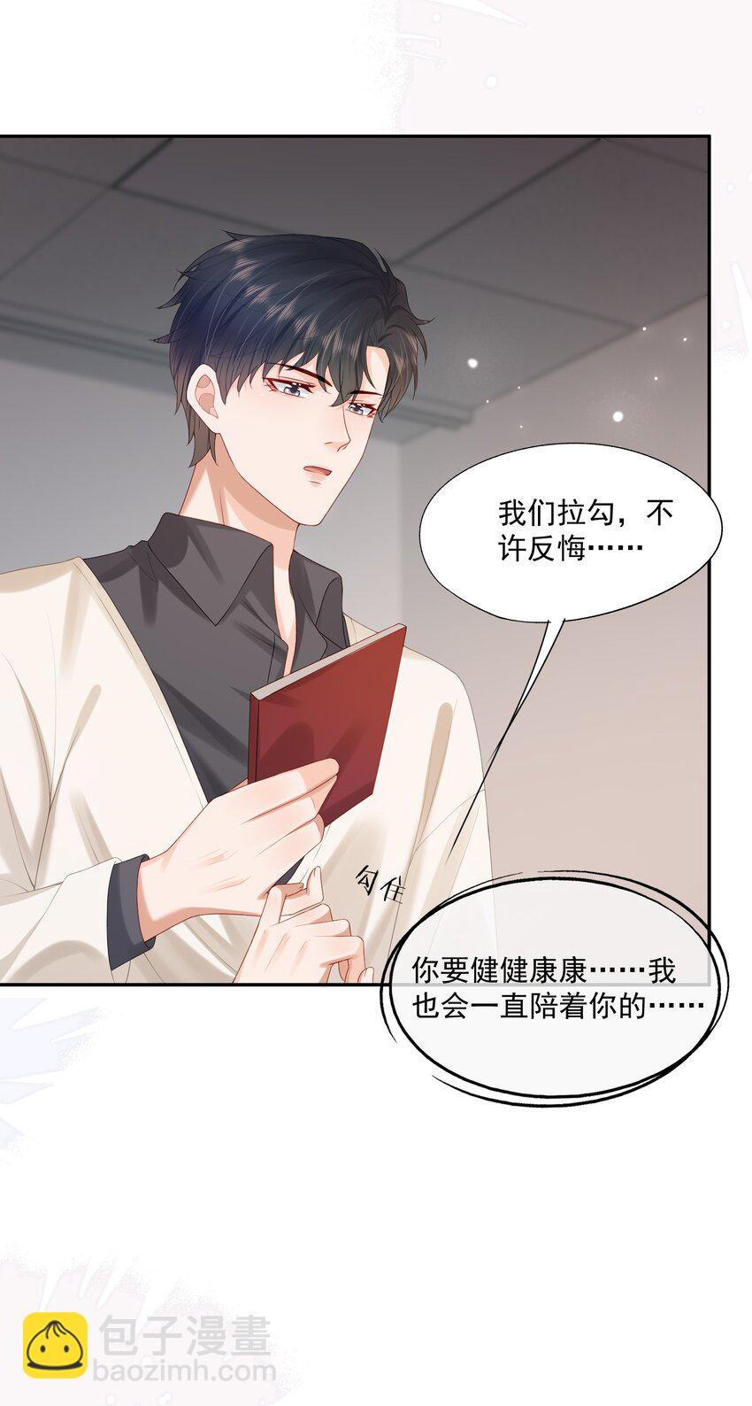 第35话 我永远都不会离开-第35话