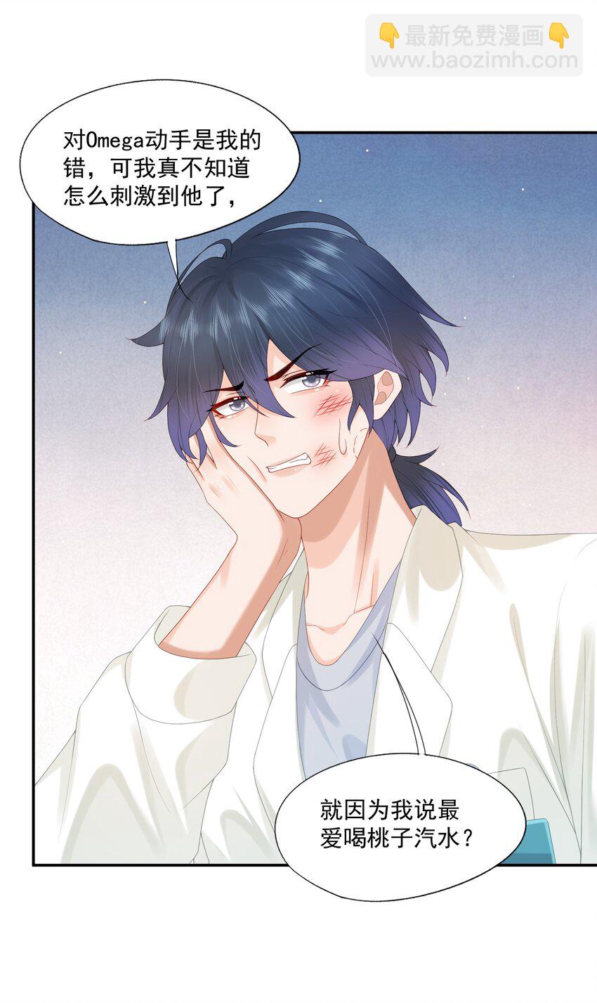 第35话 我永远都不会离开-第35话