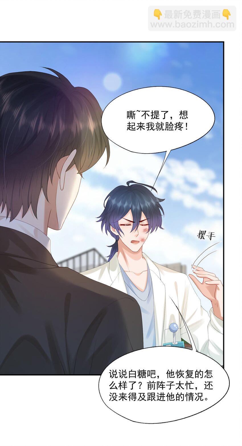 第35话 我永远都不会离开-第35话