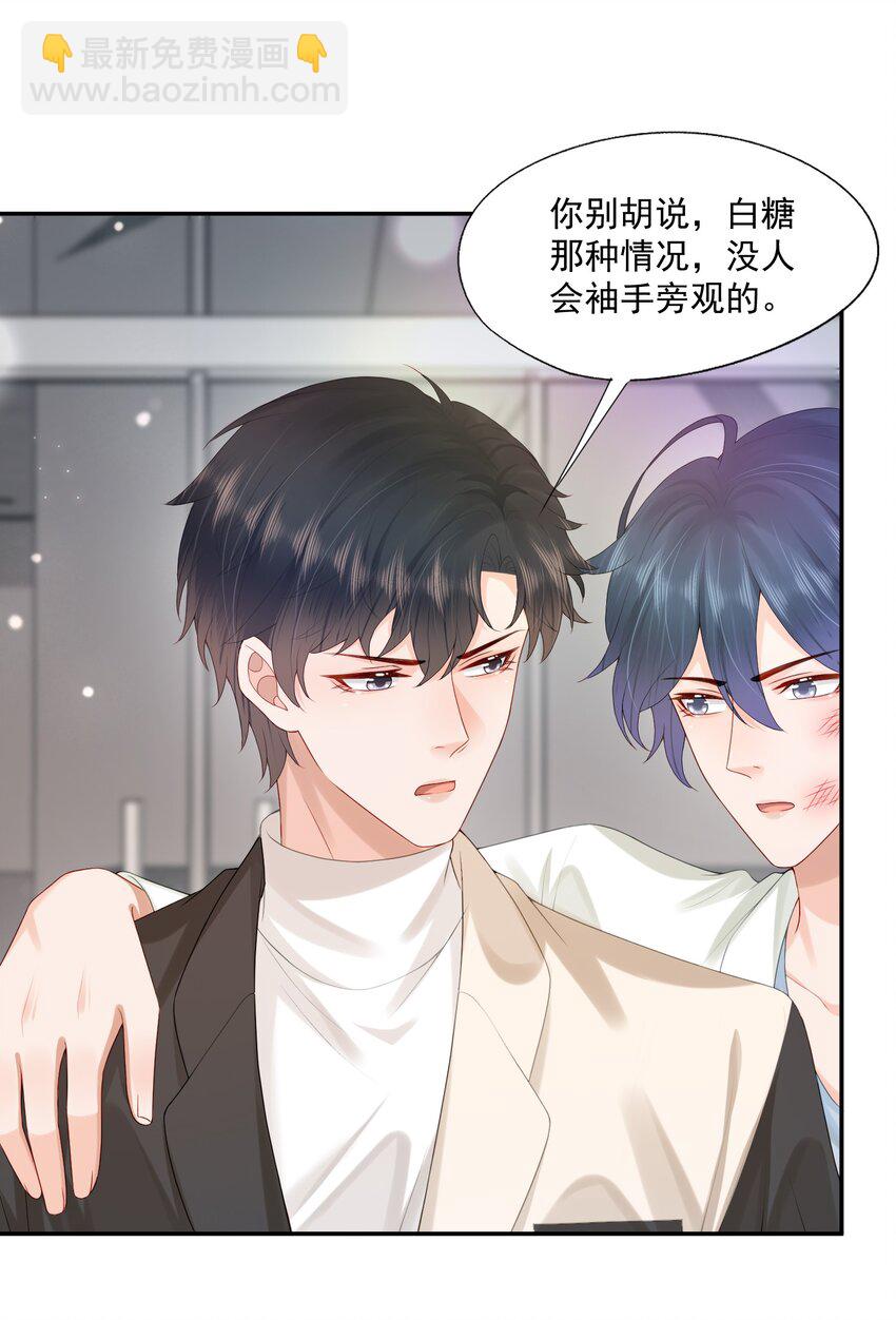 第35话 我永远都不会离开-第35话