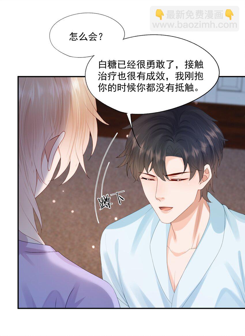 第37话 这样的蒋医生超级帅！-第37话