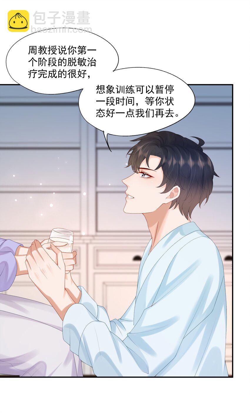 第37话 这样的蒋医生超级帅！-第37话