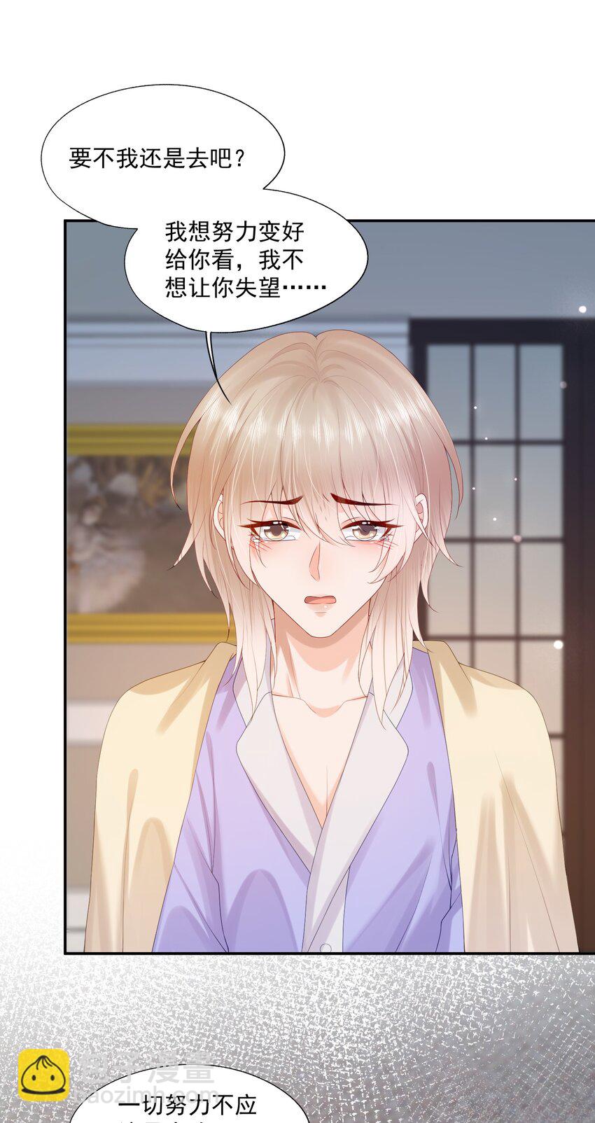 第37话 这样的蒋医生超级帅！-第37话