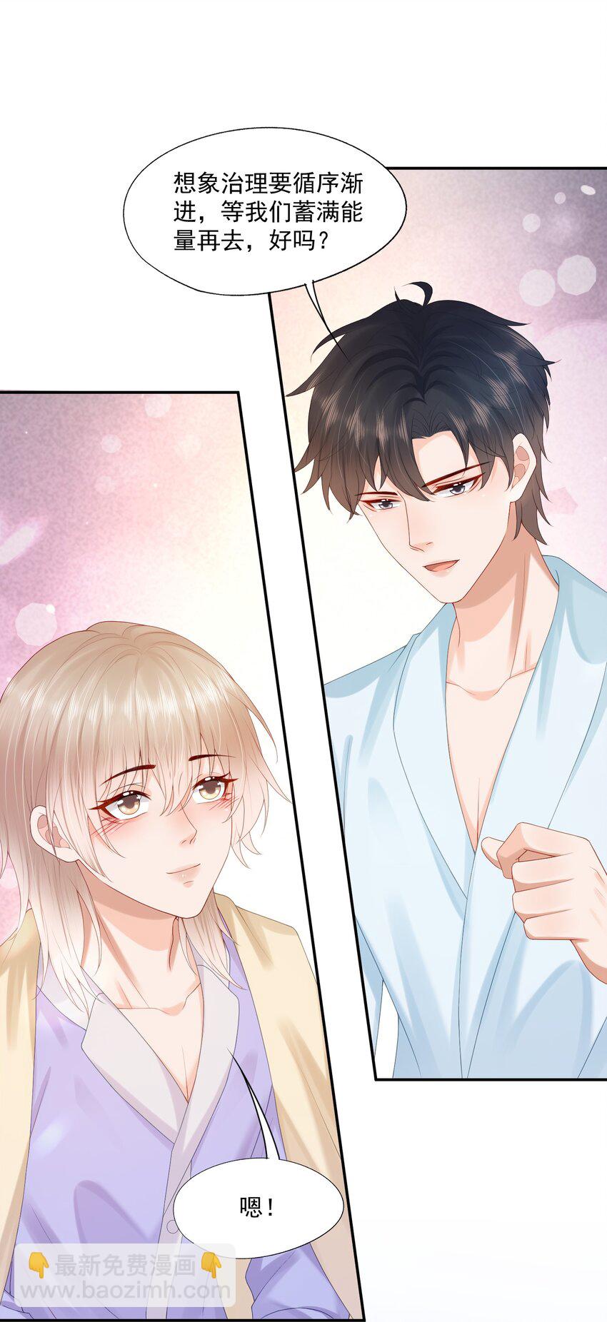 第37话 这样的蒋医生超级帅！-第37话