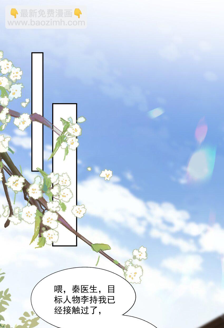 第37话 这样的蒋医生超级帅！-第37话