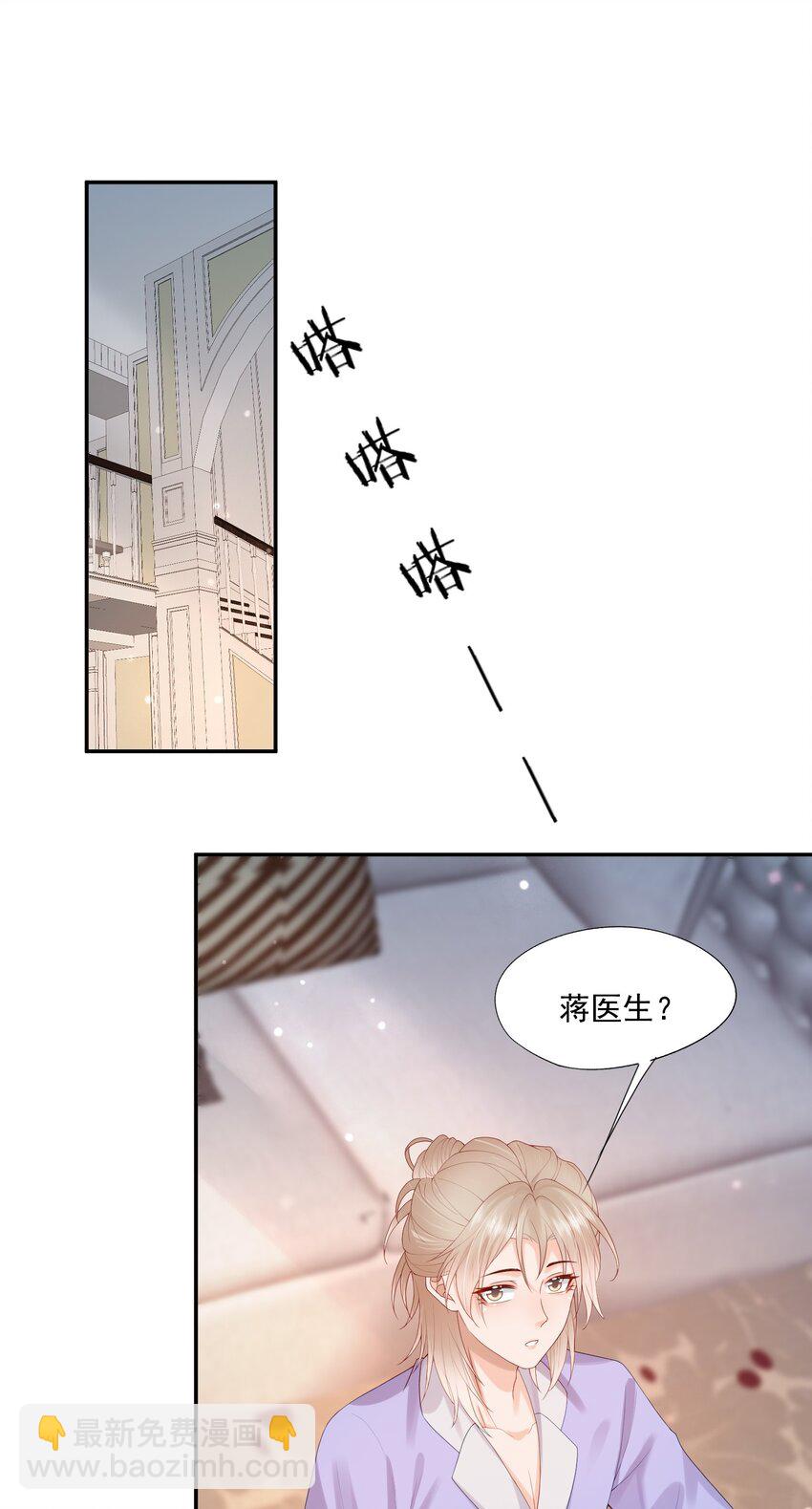 第37话 这样的蒋医生超级帅！-第37话