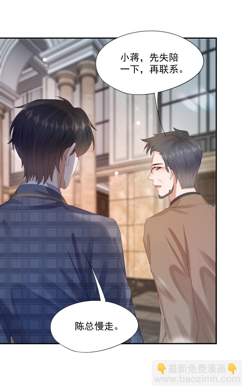 第37话 这样的蒋医生超级帅！-第37话