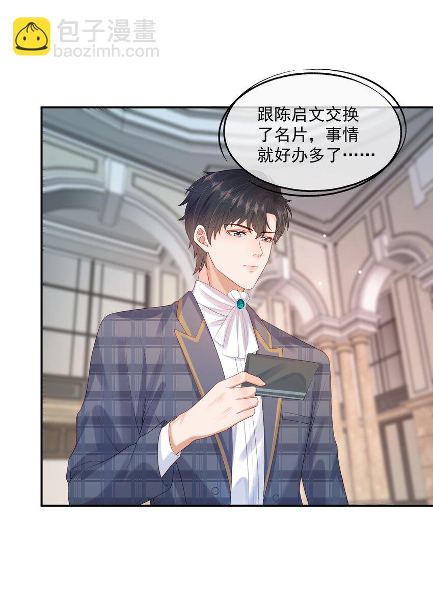 第37话 这样的蒋医生超级帅！-第37话