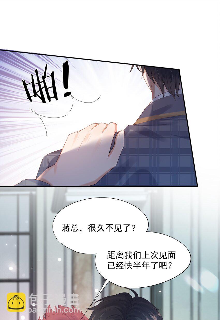 第37话 这样的蒋医生超级帅！-第37话