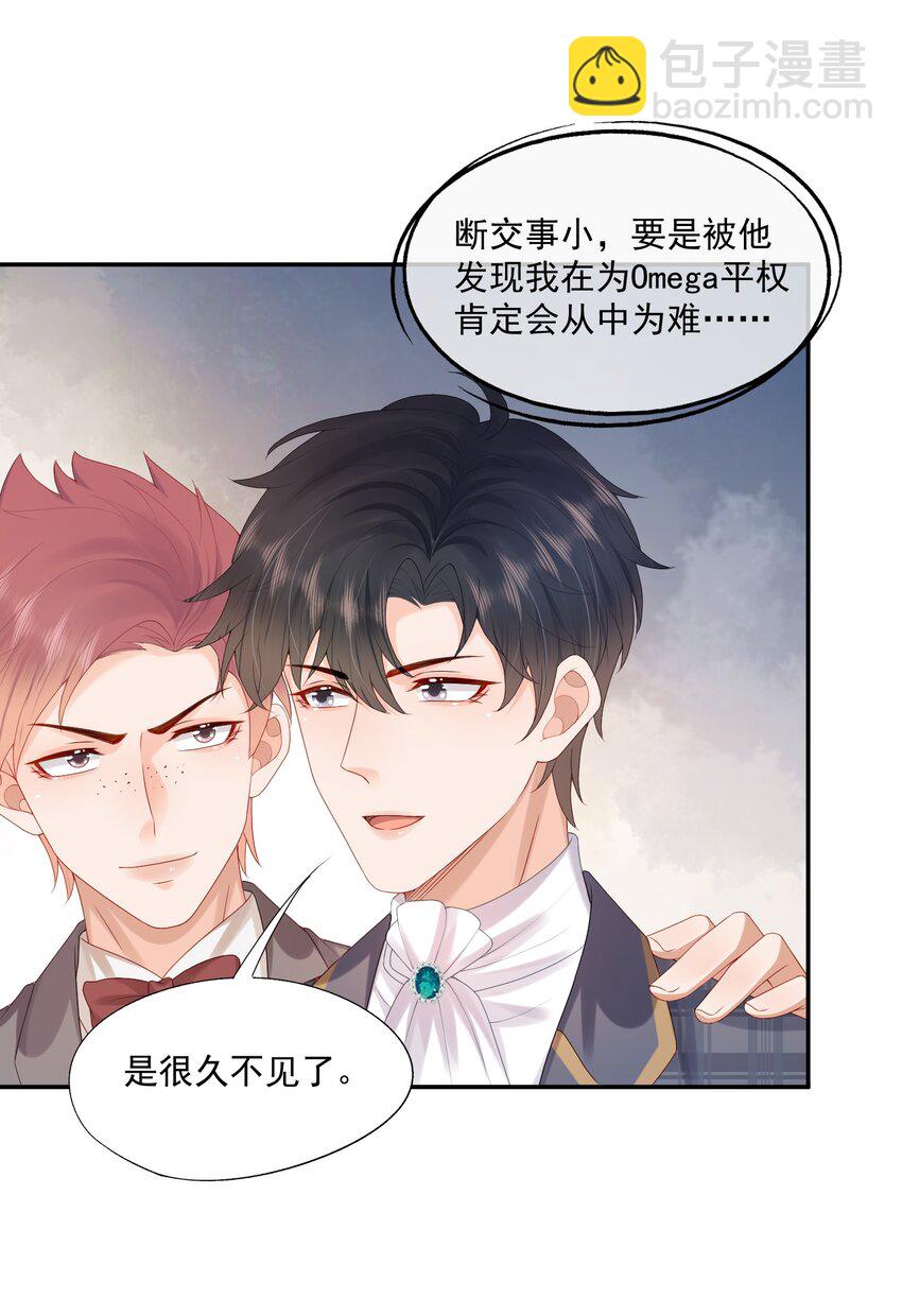 第37话 这样的蒋医生超级帅！-第37话